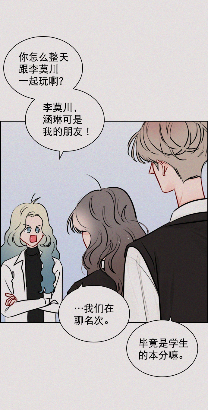恋爱播放曲在线免费观看漫画,[第101话] surprise4图