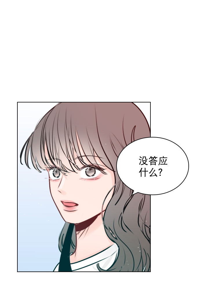 恋爱播放曲金香奇新剧漫画,[第44话] 什么关系都不是1图
