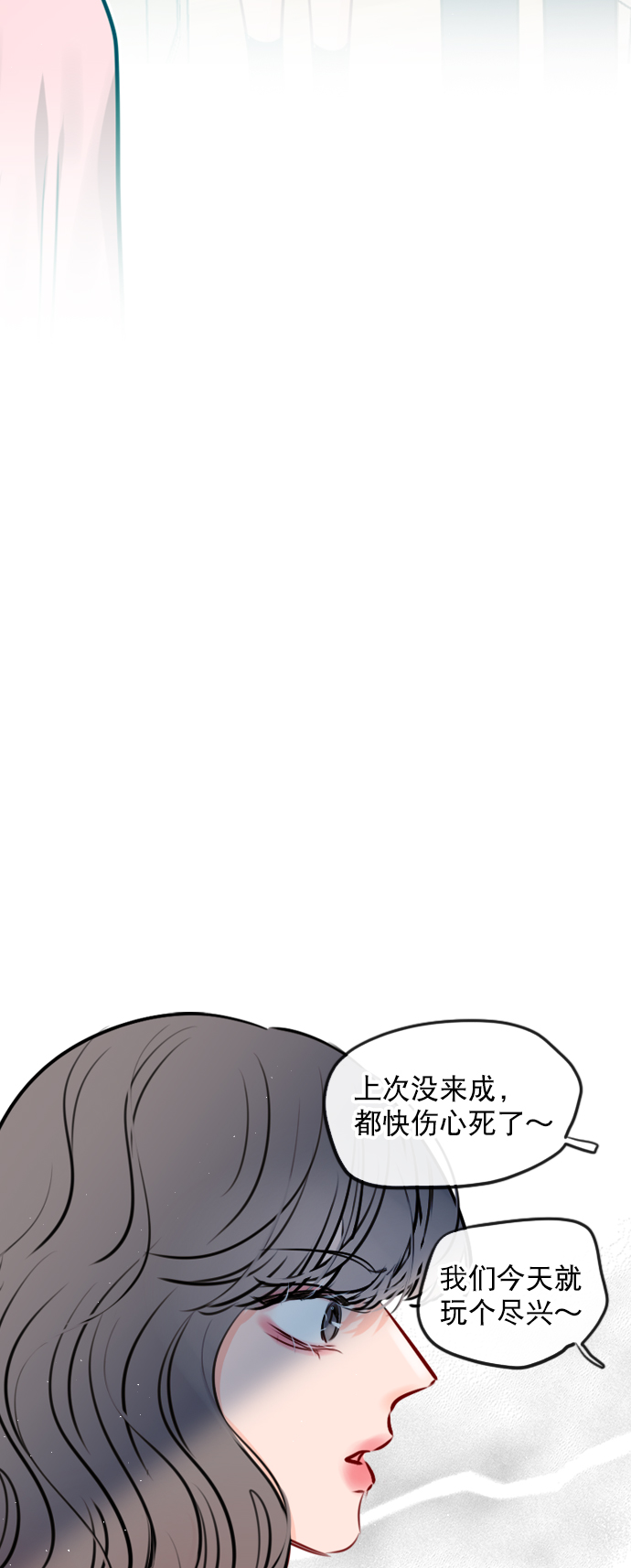 恋爱播放曲金香奇新剧漫画,[第92话] 去你家吧2图