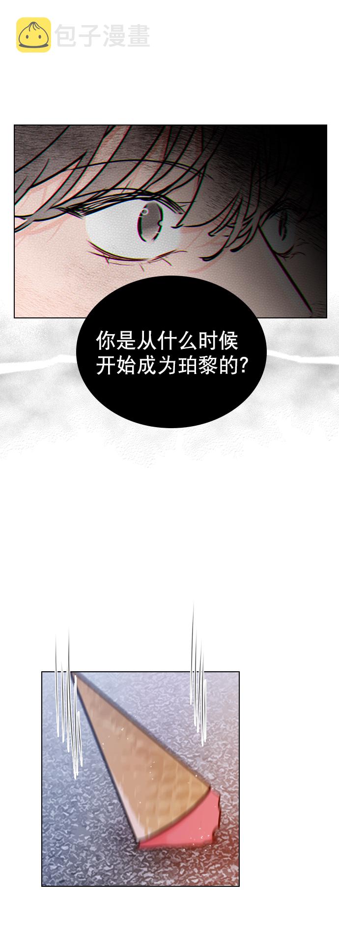 恋爱播放曲讲的什么漫画,[第37话] 你跟珀黎怎么样了？2图
