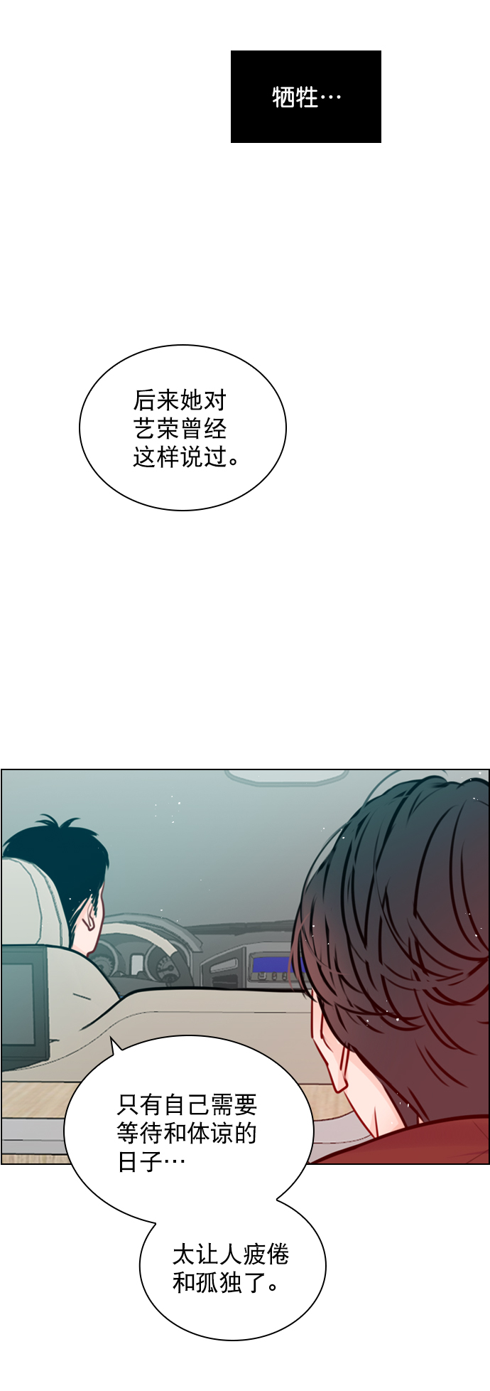 恋爱播放曲第三集漫画,[第81话] 我们到此为止吧？4图