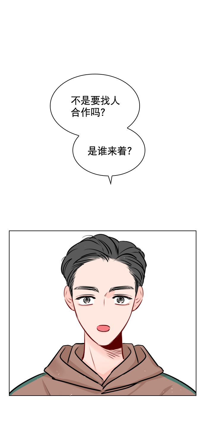 恋爱播放列表播放时间漫画,[第38话] 抱抱我吧1图