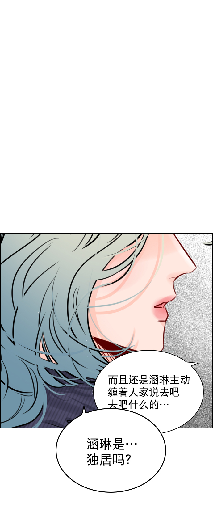 恋爱播放列表播放时间漫画,[第90话] 我不会放弃的1图