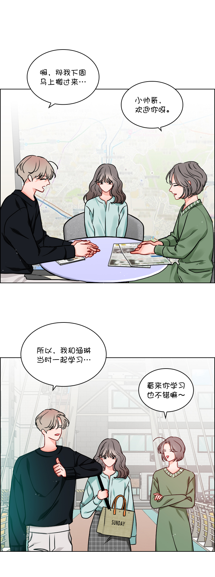 恋爱播放曲韩剧在线观看金香奇漫画,[第19话] 混乱吗？3图