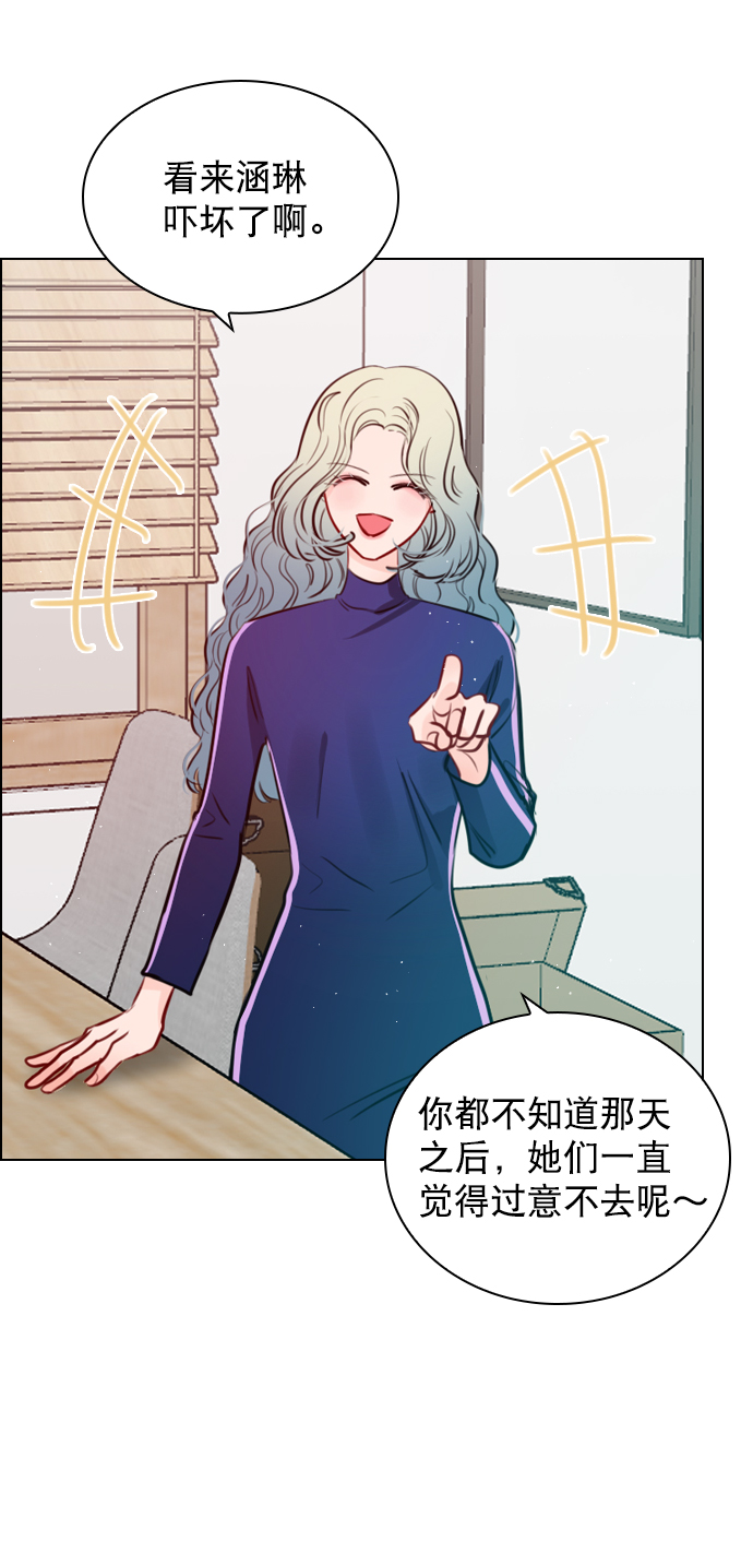 恋爱播放曲金香奇新剧漫画,[第92话] 去你家吧4图