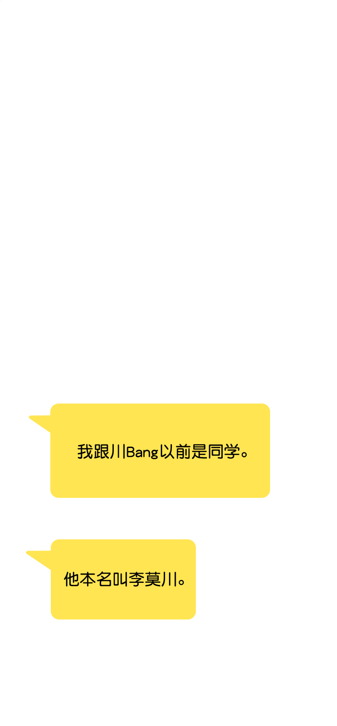 恋爱播放曲一共多少集漫画,[第51话] 反正你们又走不了多远1图