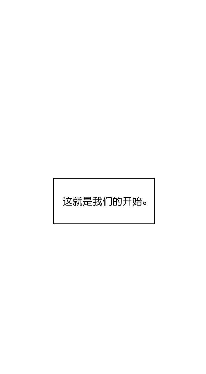 恋爱播放曲05漫画,[外传 4话] 来躺我旁边1图