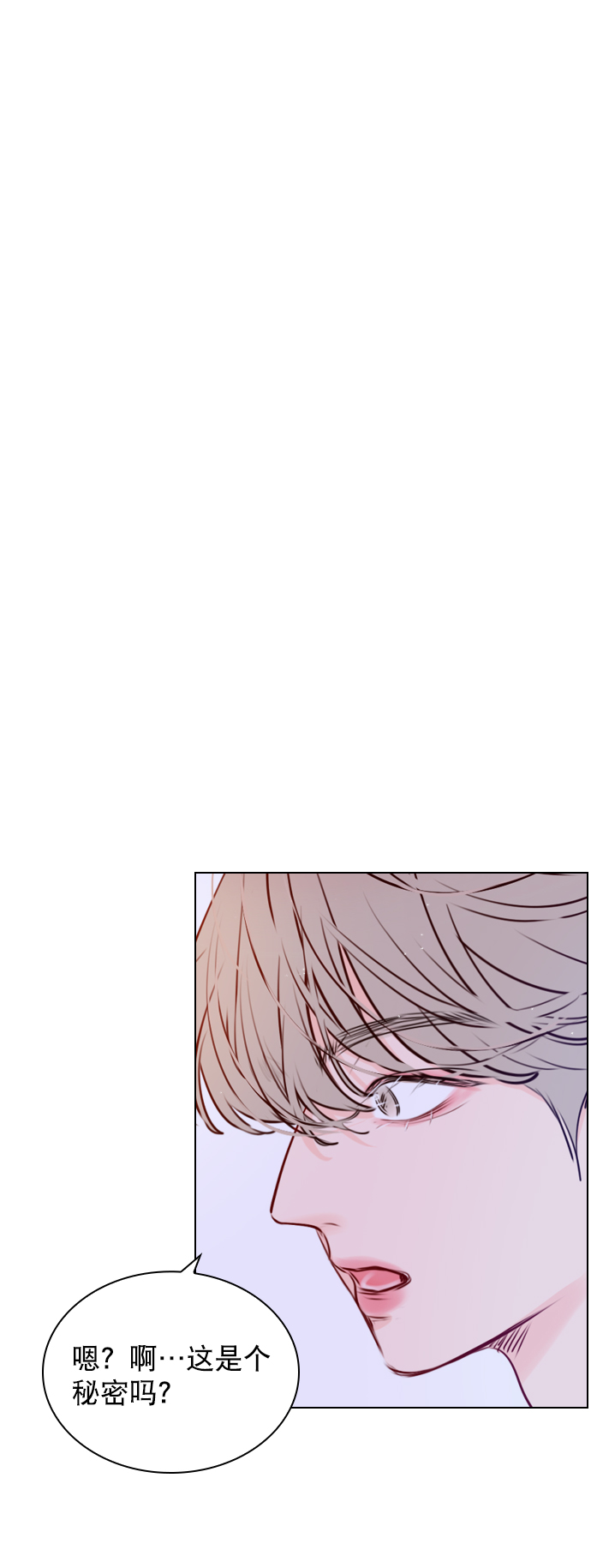恋爱播放曲讲的什么漫画,[第37话] 你跟珀黎怎么样了？3图