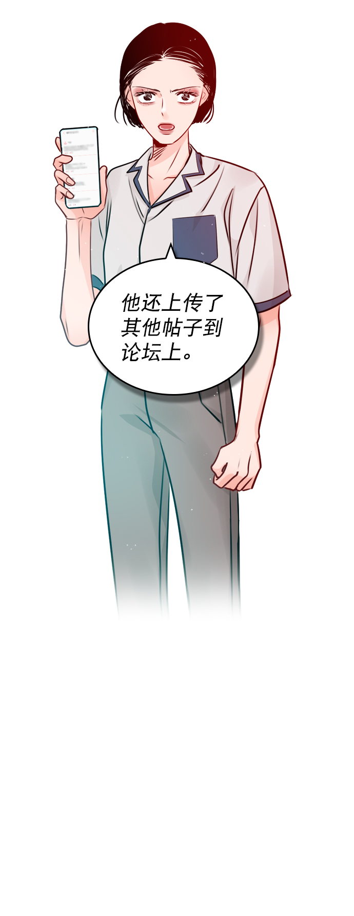 恋爱播放曲讲的什么漫画,[第25话] 那要不就这样吧？3图