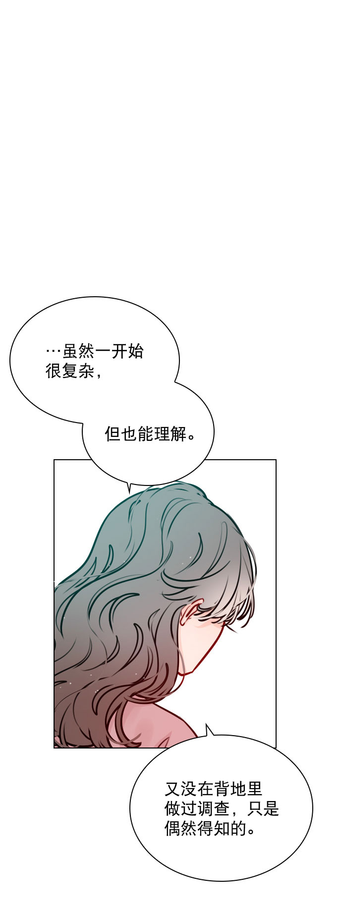 恋爱播放曲第二集里的ost漫画,[第46话] 何不放手一试呢？3图
