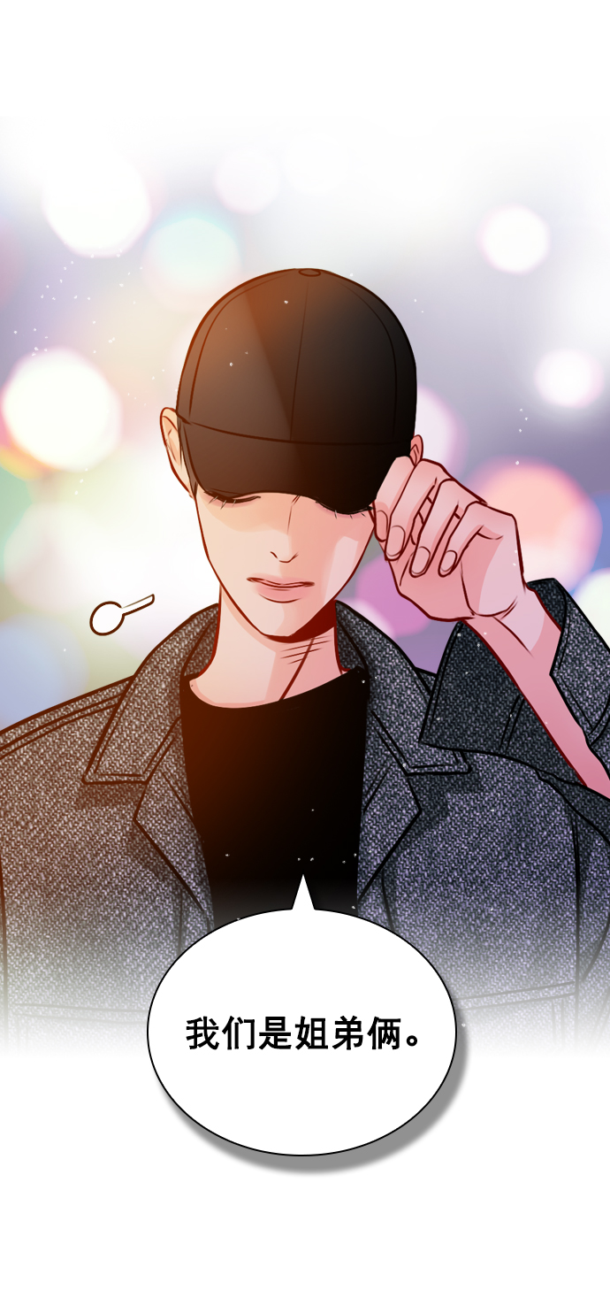 恋爱播放曲讲的什么漫画,[第21话] 这不是我吗？2图