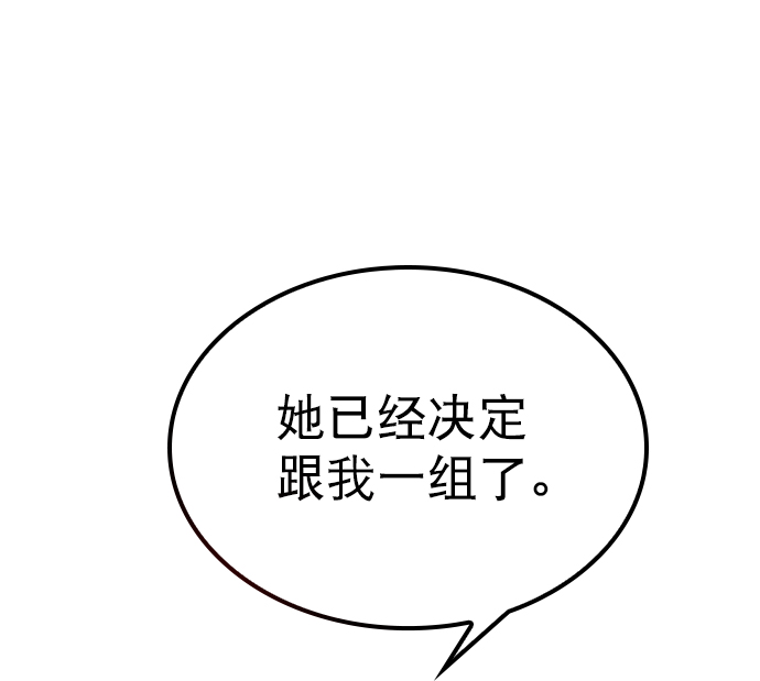 恋爱播放曲05漫画,[第7话] 你是不是会弹吉他？1图