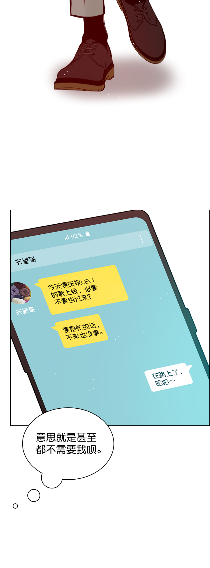 恋爱播放曲韩剧在线播放免费观看漫画,[第83话] 还挺气焰嚣张啊？3图