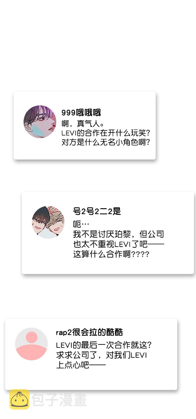 恋爱播放曲讲的什么漫画,[第75话] 滚蛋就行了，不是吗？1图