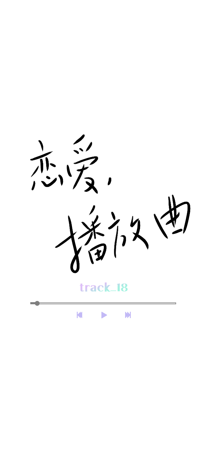 [第18话] 再也等不下去了2