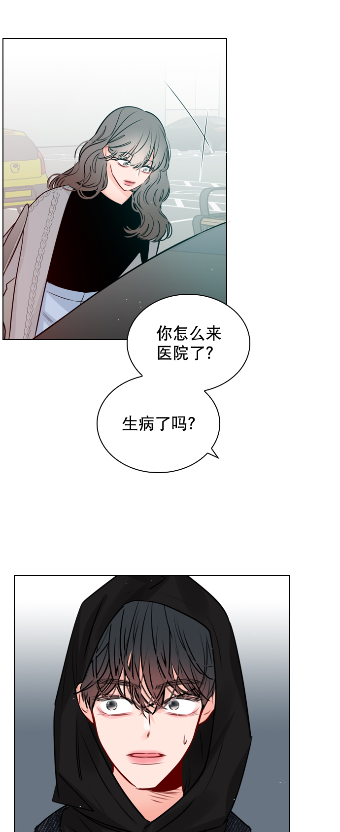 恋爱播放曲第三集漫画,[第31话] 怎么这么不爽呢？5图