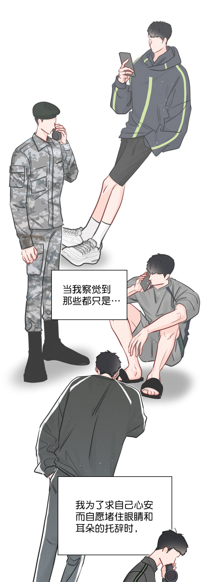 [外传 5话] 这回不打算接着延长了0