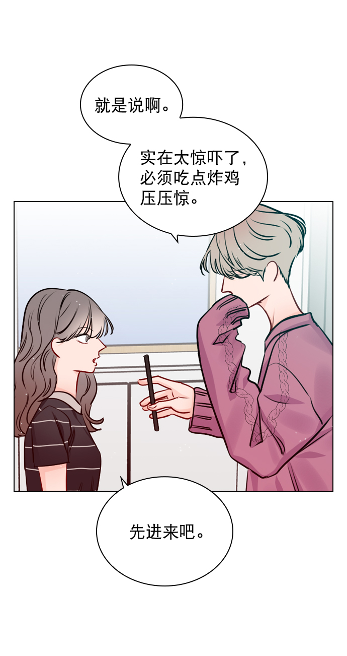 恋爱播放曲漫画,[第49话] 为什么大家的反应这么大？5图