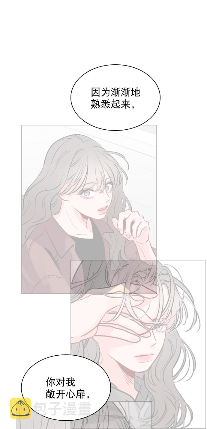 恋爱播放曲漫画,[第41话] 你早就知道了吗？5图