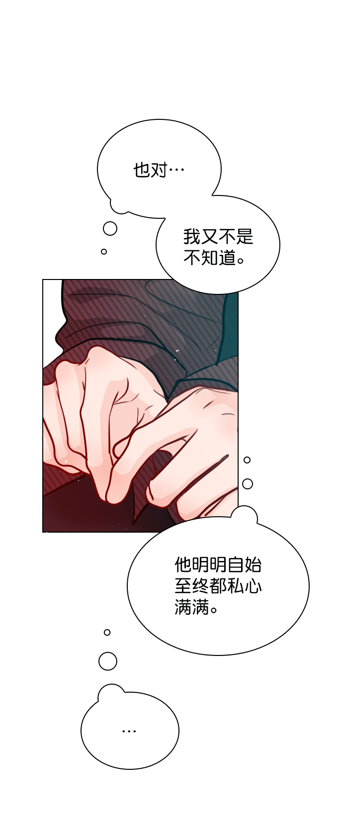 恋爱播放曲韩剧在线观看金香奇漫画,[第56话] 你就是珀黎吧？4图