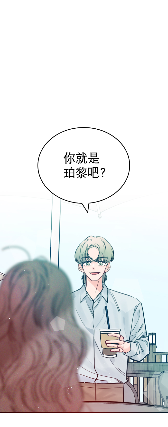 恋爱播放曲金香奇新剧漫画,[第57话] 因为你招惹了我啊3图