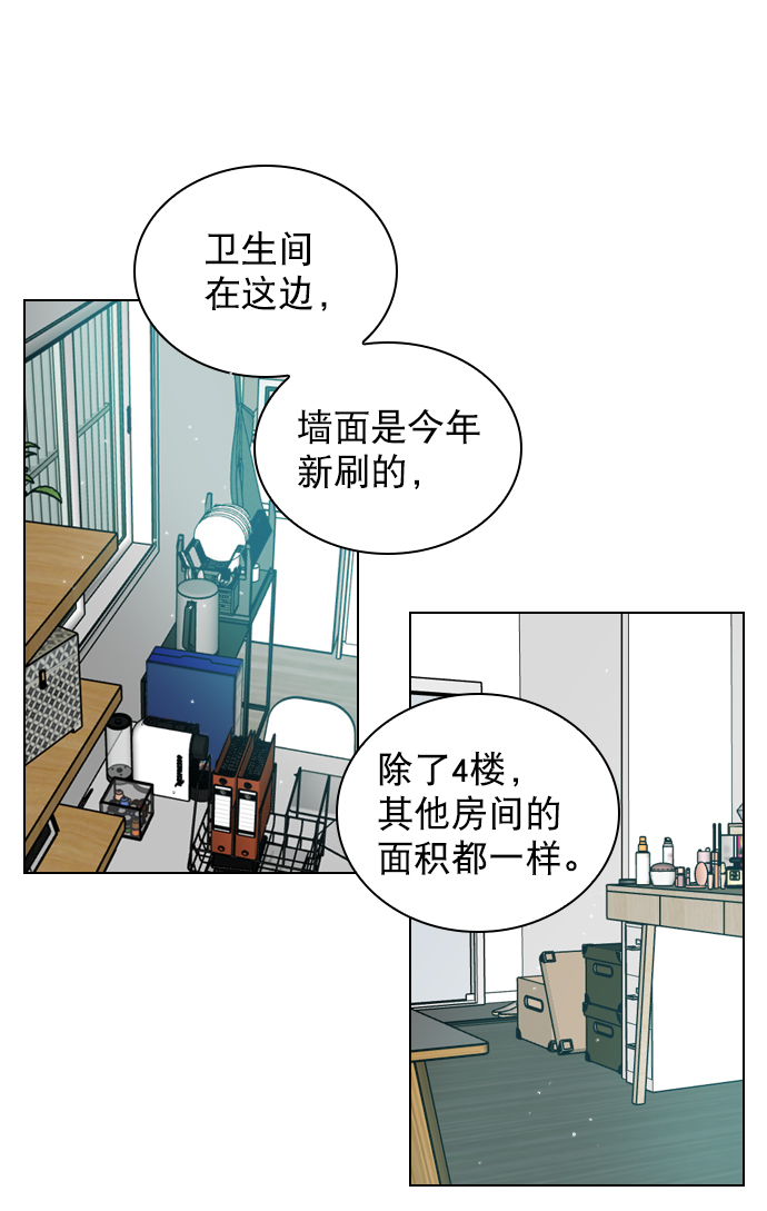 恋爱播放曲05漫画,[第16话] 把那件衣服换下来4图