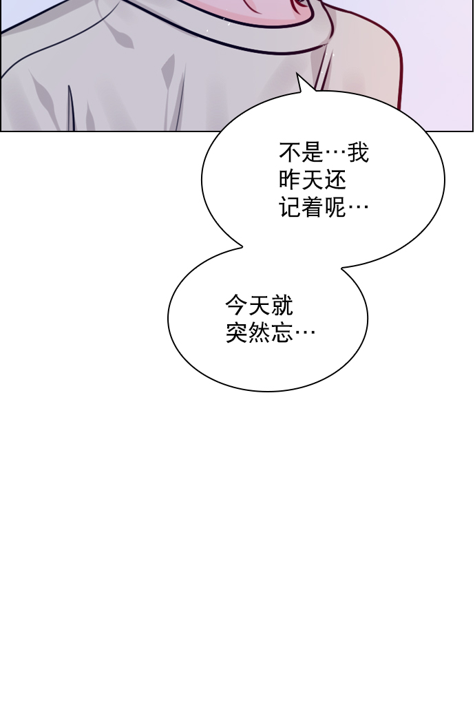 恋爱播放曲金香奇新剧漫画,[第68话] 黄…记者？5图