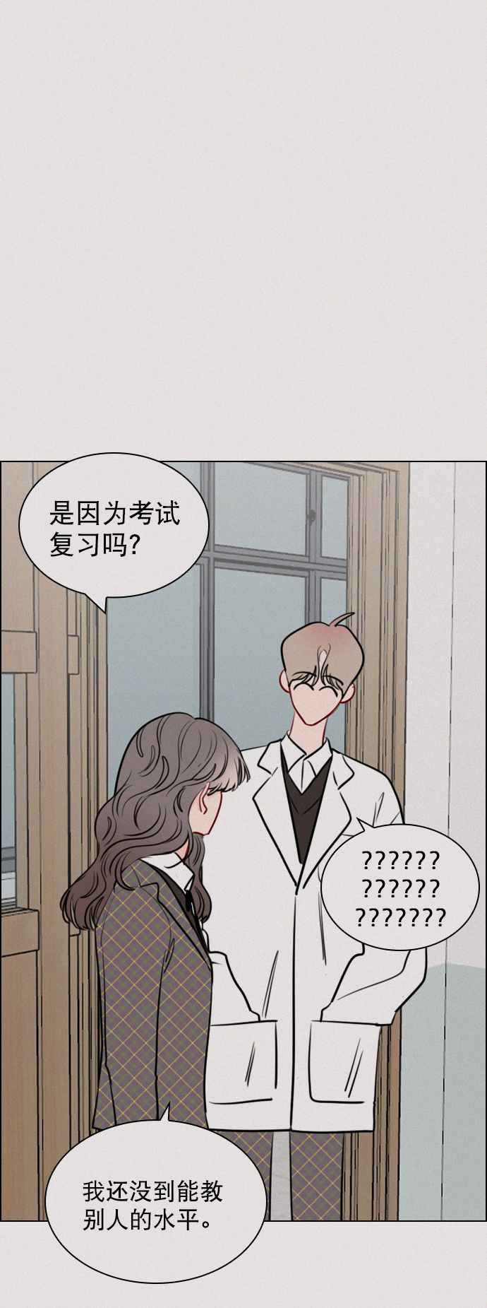 [第91话] 怎么会在这里？0