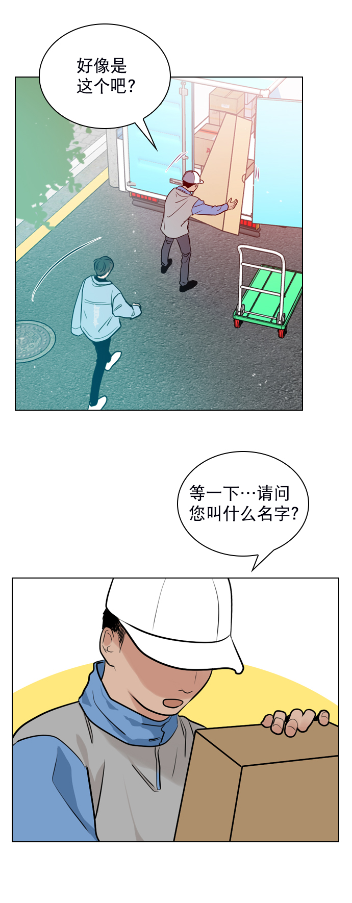 恋爱播放曲05漫画,[第5话] 我可以坐在你旁边吧？5图