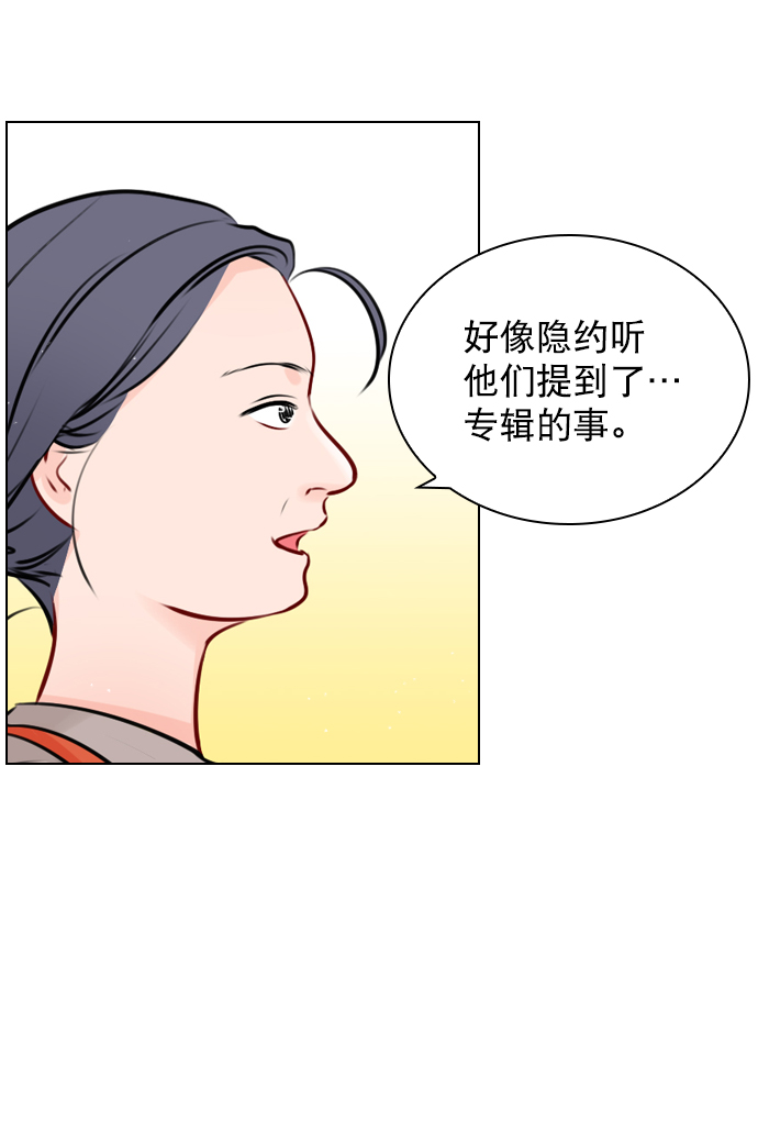 恋爱播放曲金香奇新剧漫画,[第40话] 你就是珀黎吧？2图