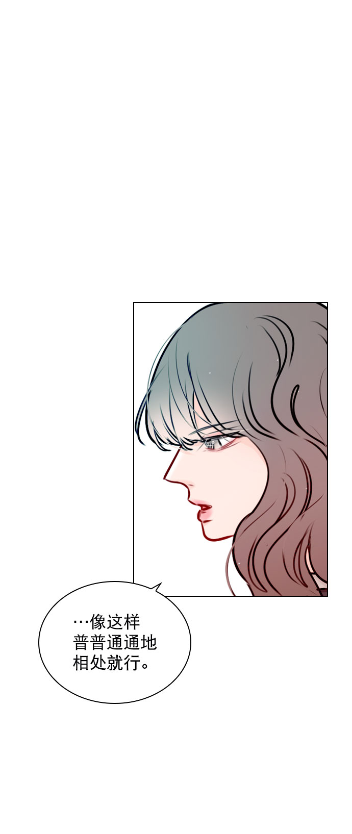 [第47话] 不想变成普通关系0
