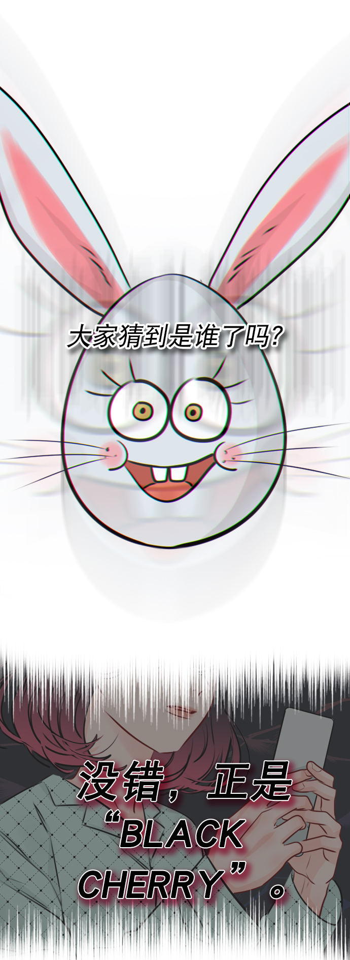 恋爱播放曲一共多少集漫画,[第34话] 你懂的3图