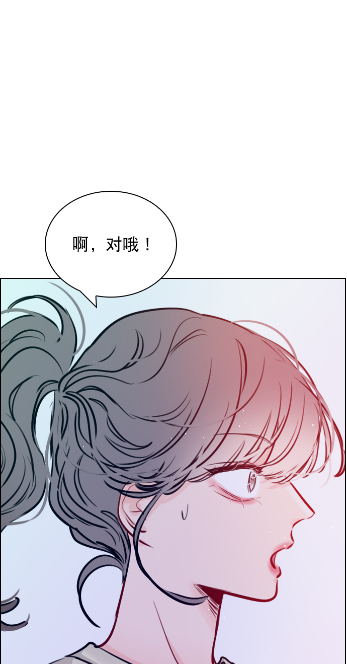 恋爱播放曲金香奇新剧漫画,[第68话] 黄…记者？4图