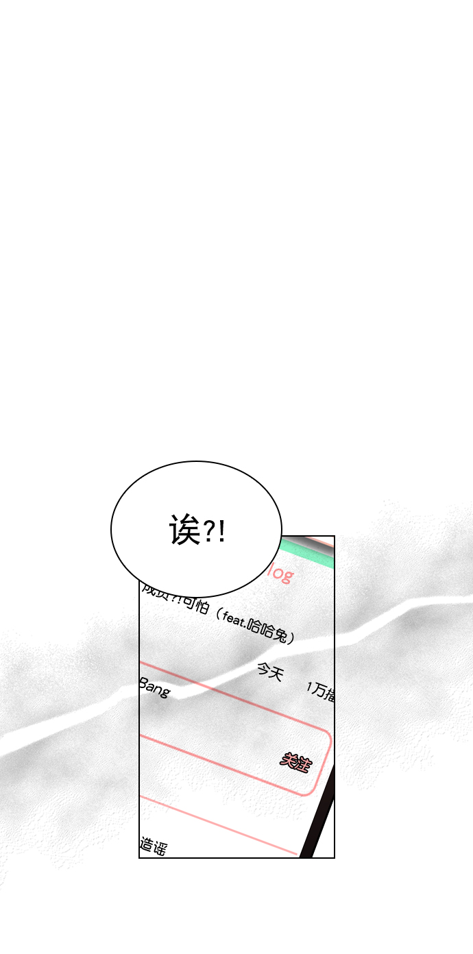 恋爱播放曲金香奇新剧漫画,[第50话] 需要你的帮忙2图