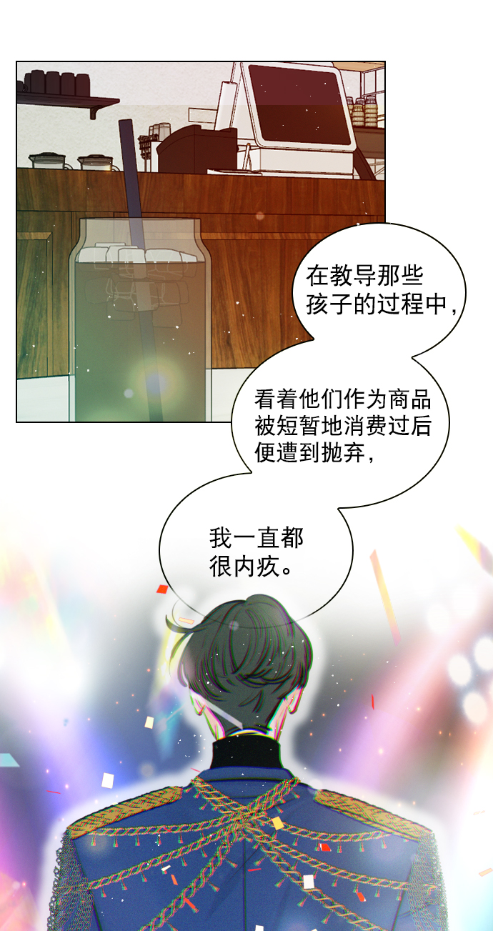 [外传 3话] 我爸妈今天不在家4