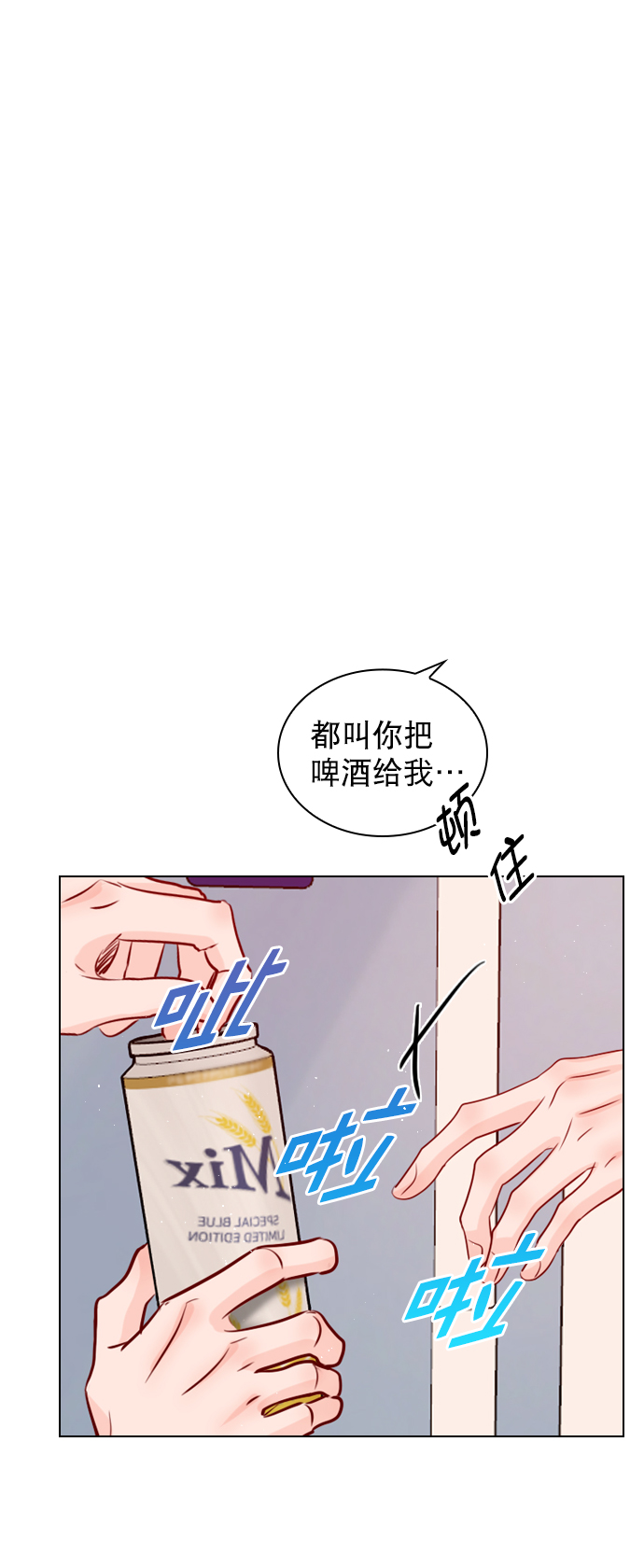 恋爱播放曲金香奇新剧漫画,[第97话] 难不成你在我面前很自卑吗？1图