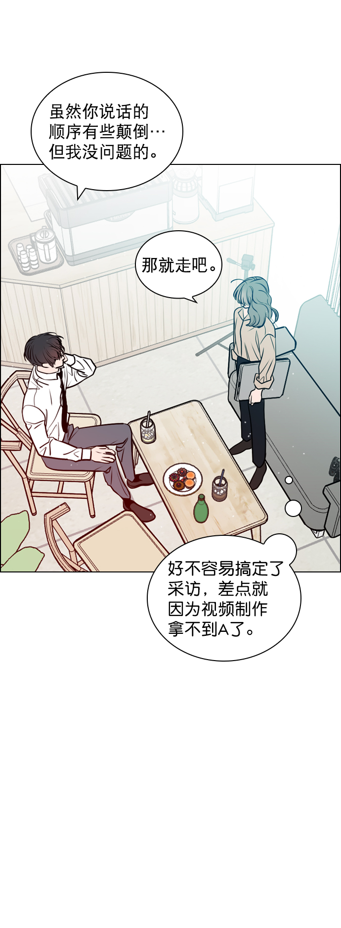 [第13话] 我的表现怎么样？2