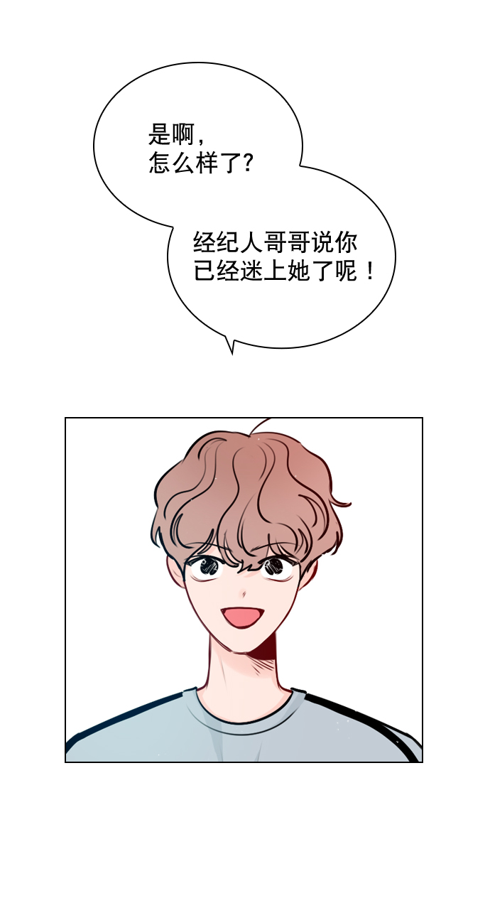 恋爱播放列表播放时间漫画,[第38话] 抱抱我吧4图