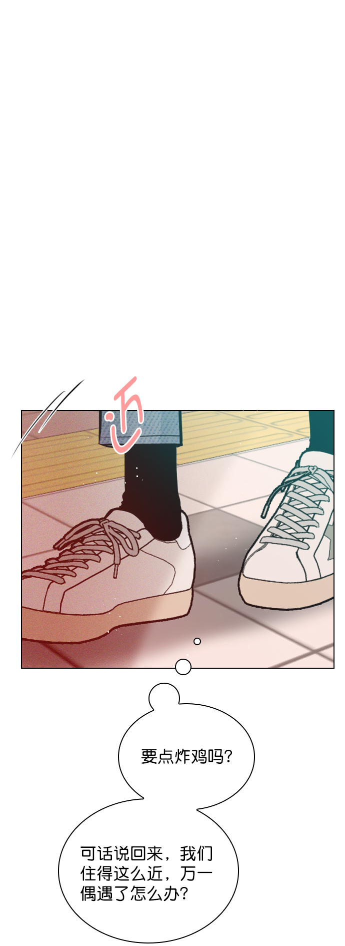 恋爱播放曲漫画,[第100话] 谢谢你2图