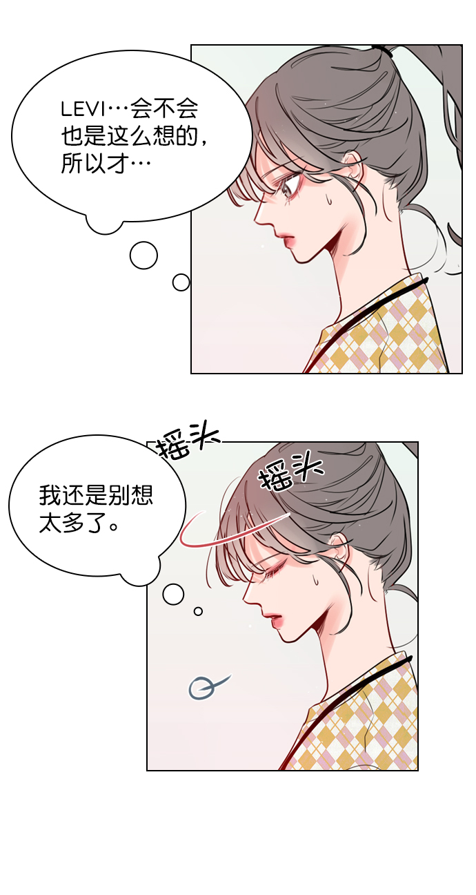 恋爱播放曲第三集漫画,[第3话] 想跟她合作一次4图