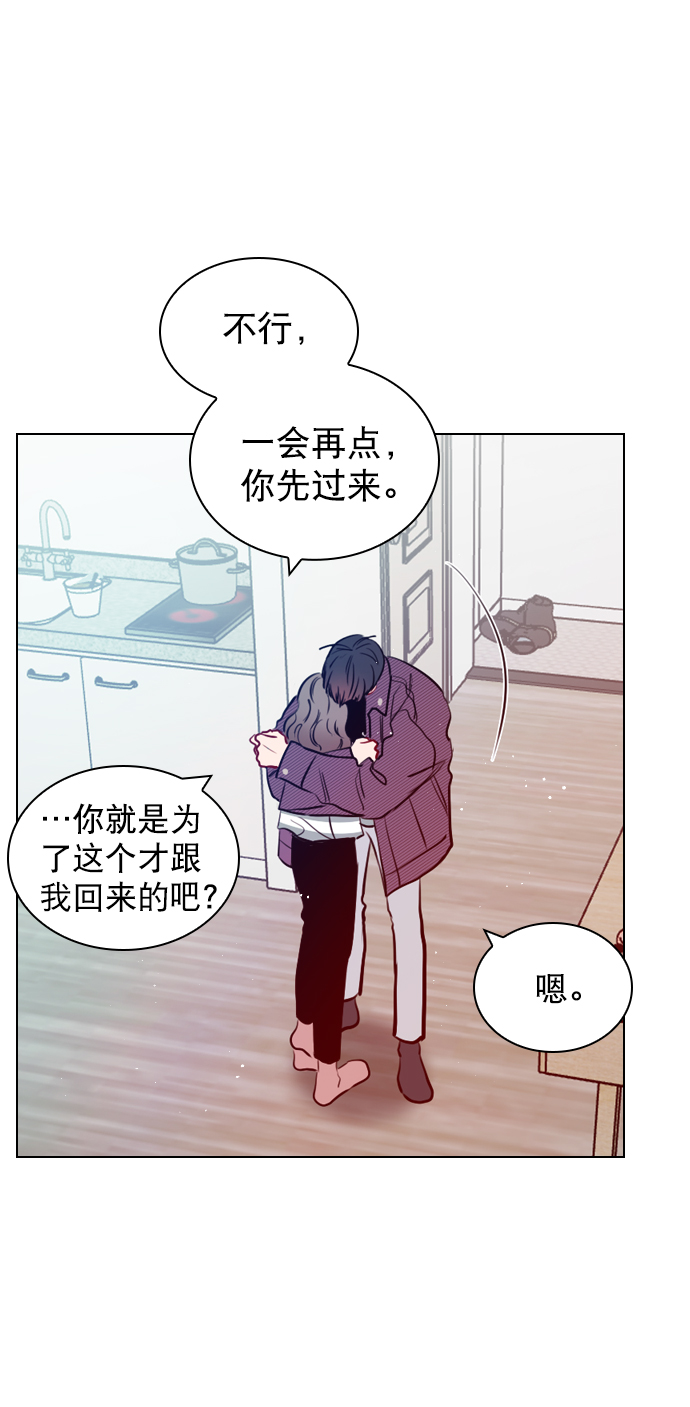 [第59话] 今天你就体谅下吧3