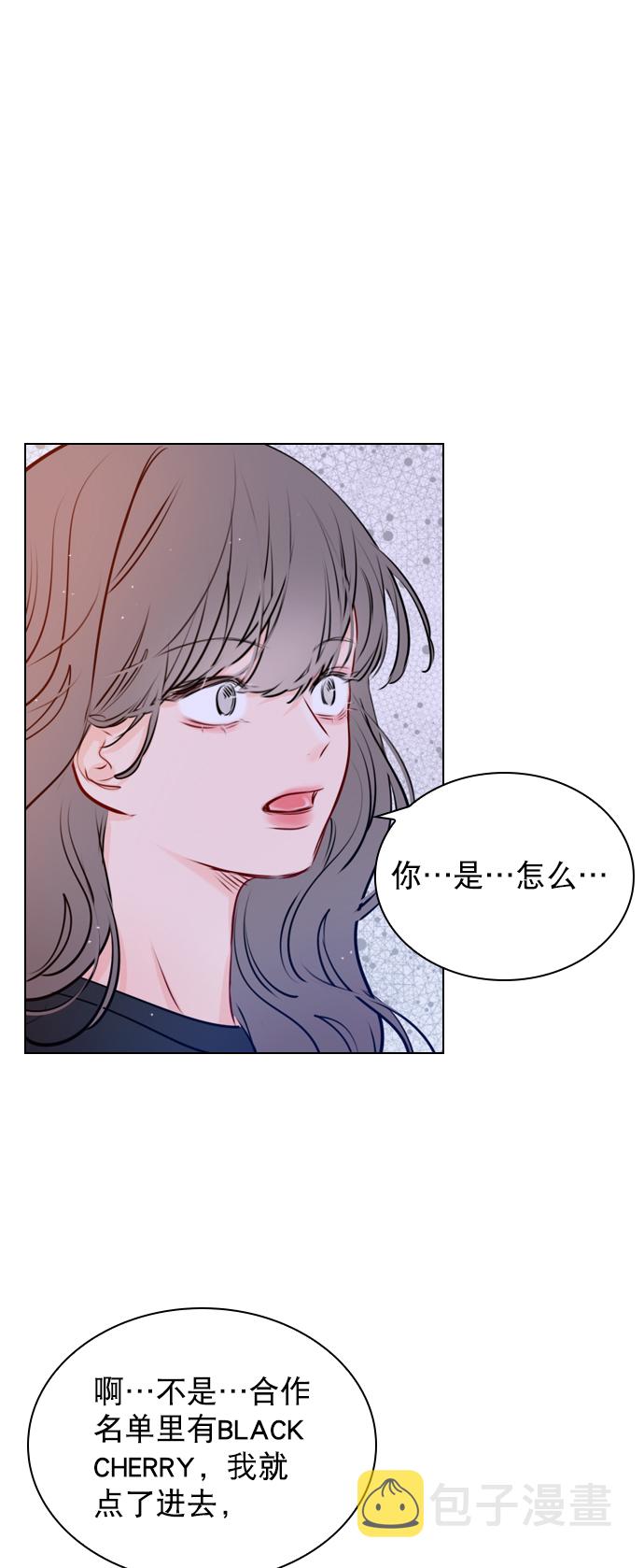 恋爱播放曲讲的什么漫画,[第37话] 你跟珀黎怎么样了？4图