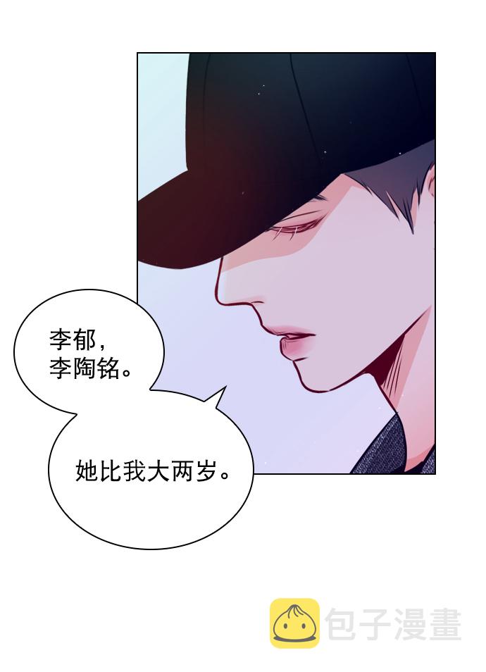 恋爱播放曲讲的什么漫画,[第21话] 这不是我吗？4图