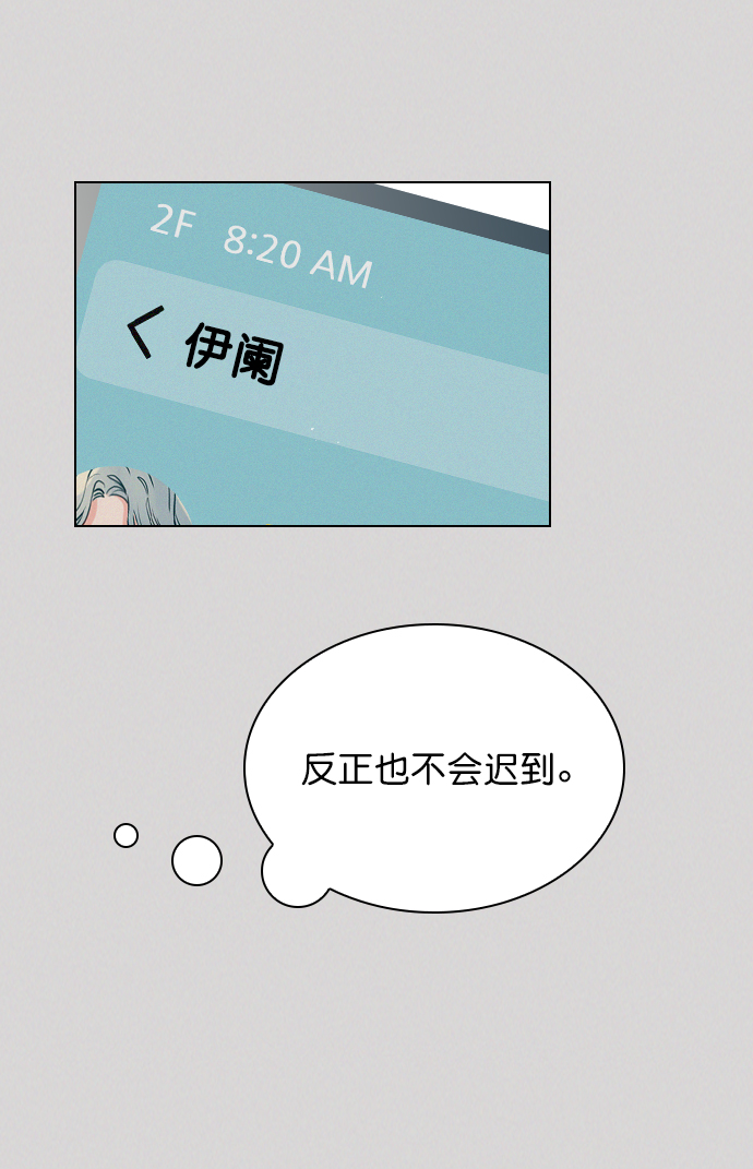 恋爱播放曲第三集漫画,[第65话] 心跳声是怎么回事？4图