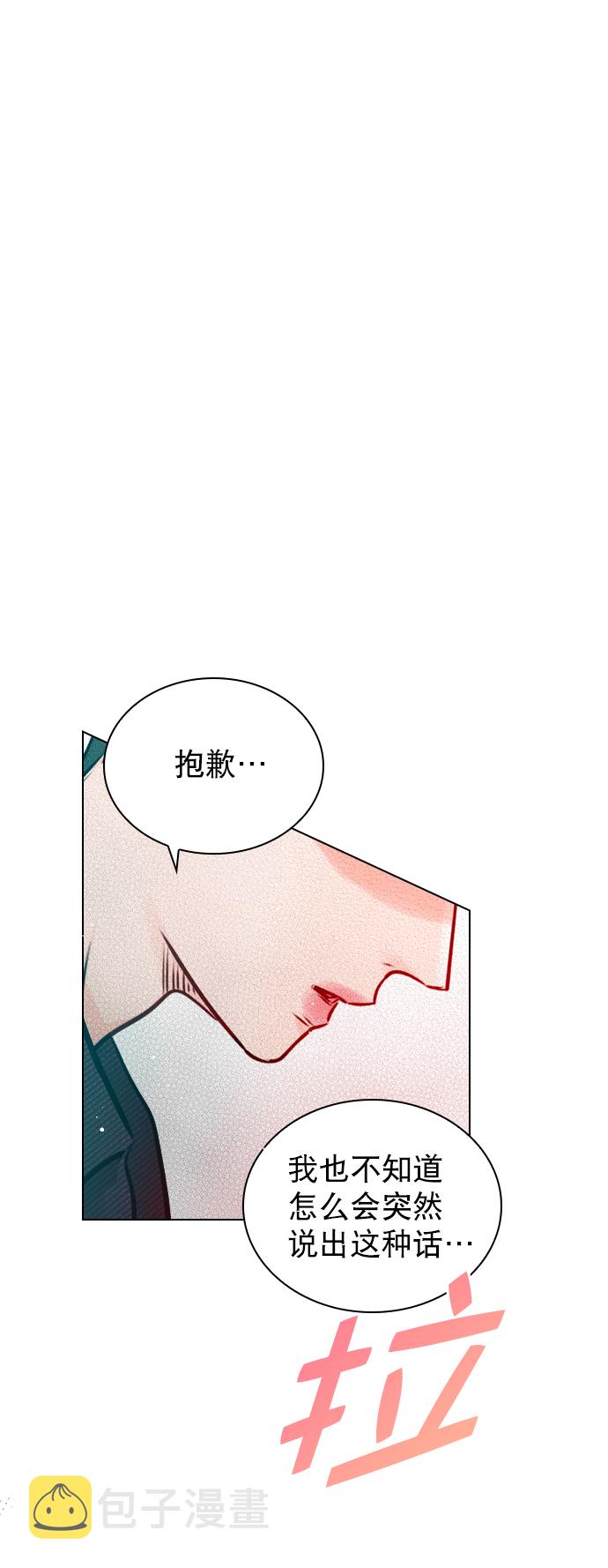 恋爱播放曲05漫画,[第59话] 今天你就体谅下吧1图