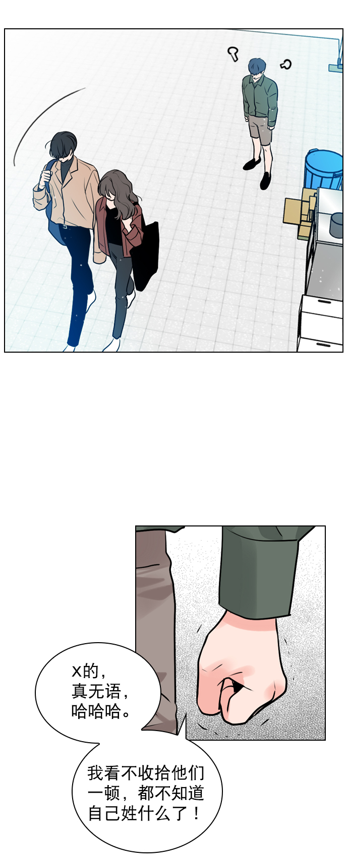 恋爱播放曲05漫画,[第7话] 你是不是会弹吉他？4图