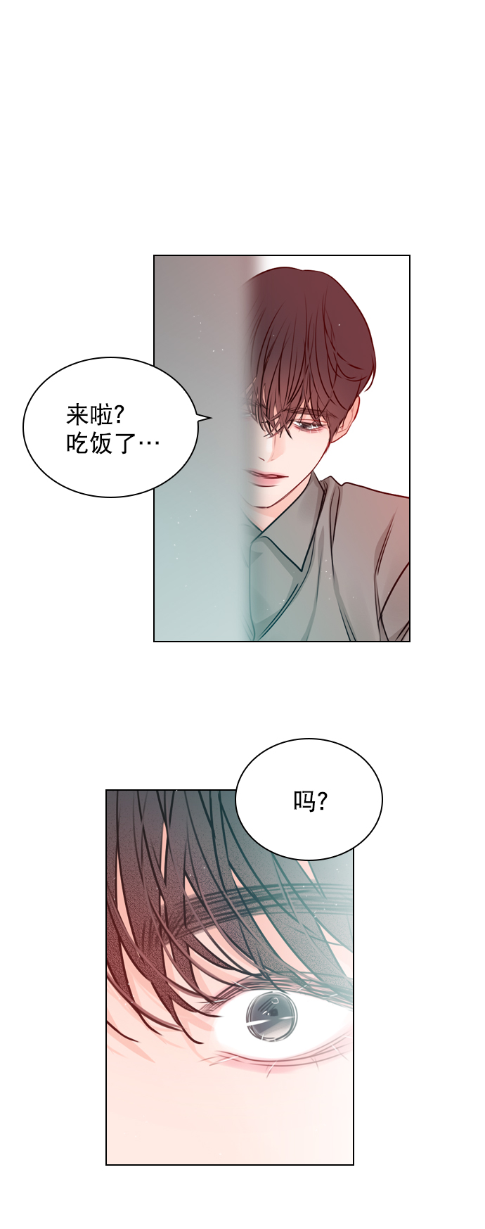 恋爱播放曲金香奇新剧漫画,[第28话] 想见我吗？1图