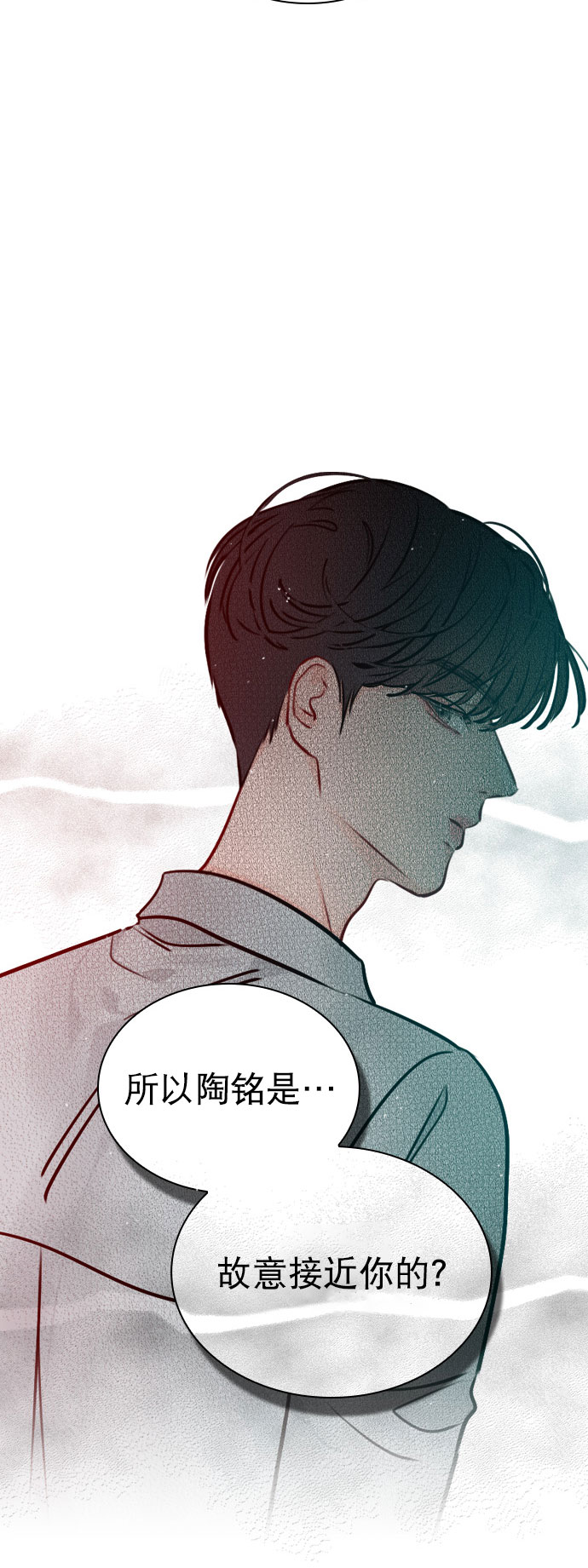 恋爱播放曲第二集里的ost漫画,[第46话] 何不放手一试呢？2图