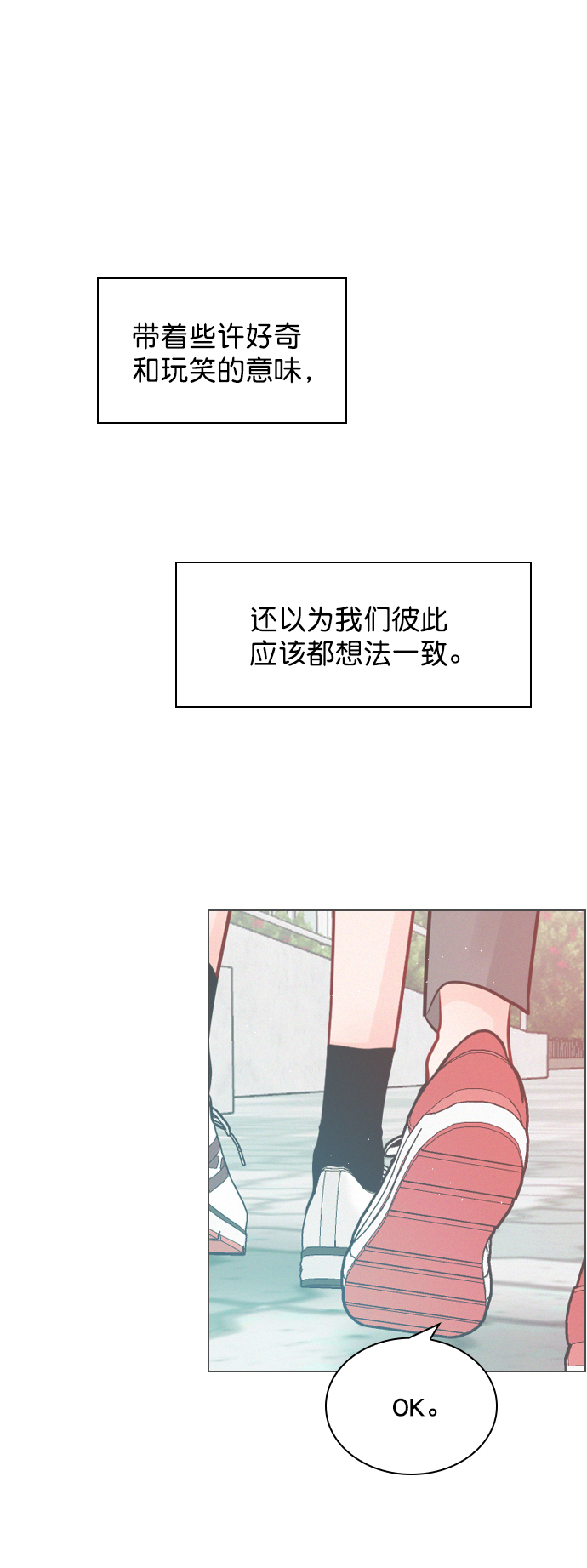恋爱播放曲05漫画,[外传 4话] 来躺我旁边4图
