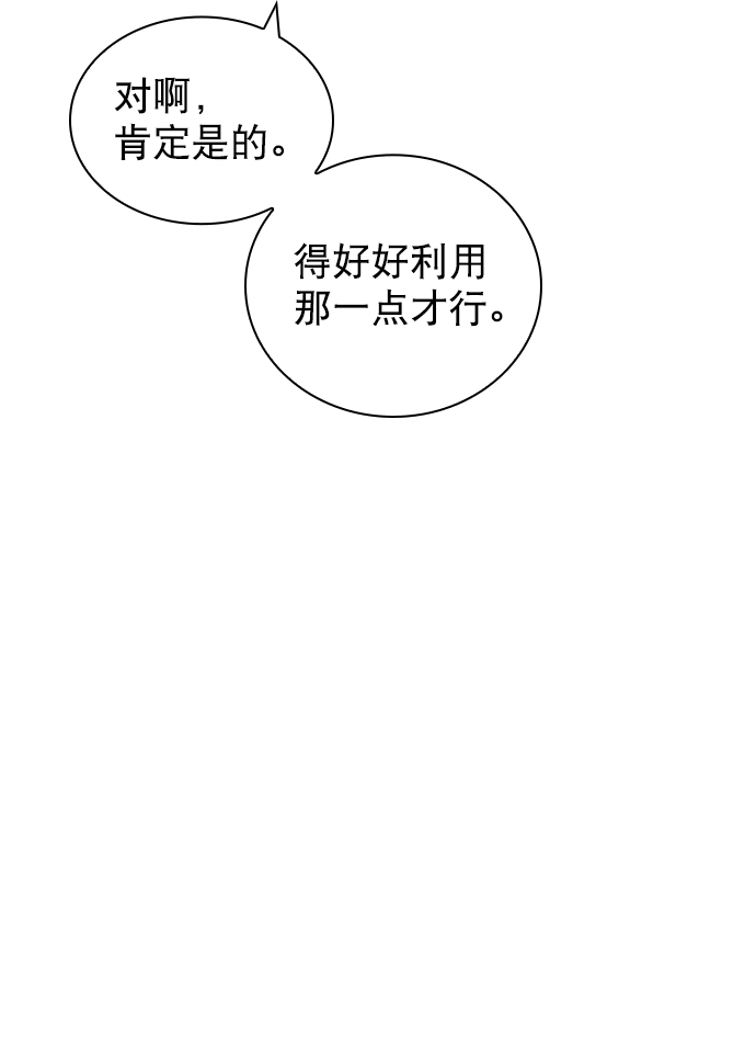 恋爱播放曲第二集里的ost漫画,[第55话] 肯定是搬来的那一方故意的5图